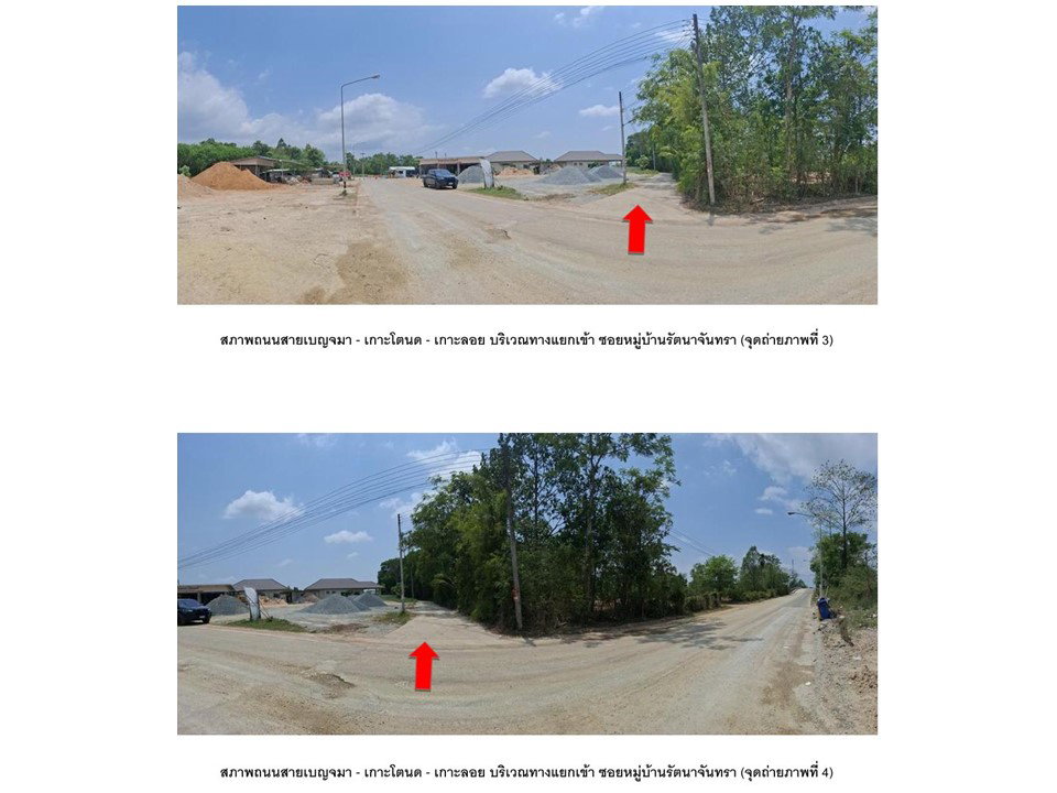 picture LAND 56 Sq.w. Muang Chanthaburi Chanthaburi for 2.3M - 3/5