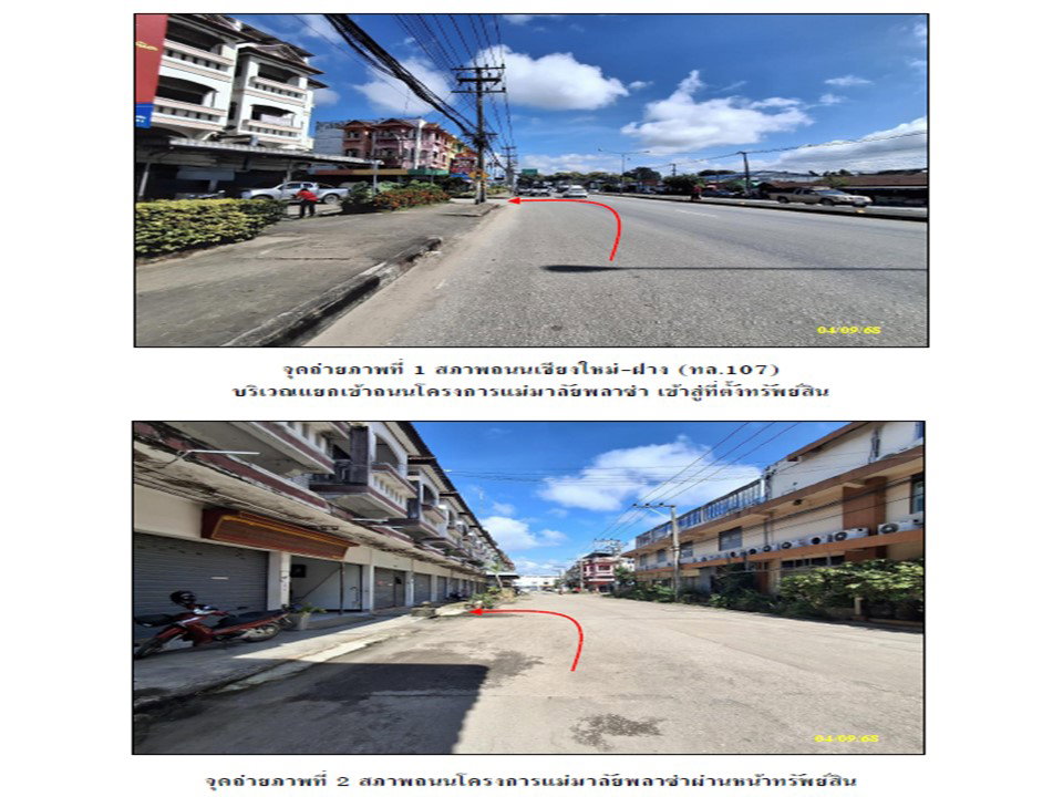picture LAND 14 Sq.w. Mae Taeng Chiang Mai for 1.1M - 2/7
