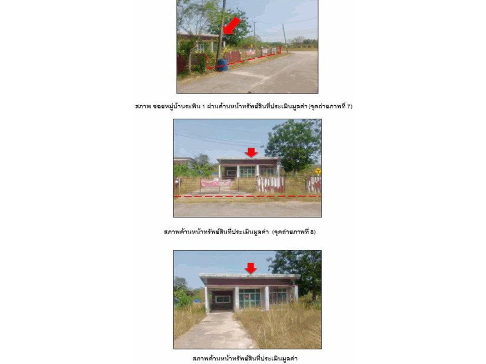 รูป ที่ดินพร้อมสิ่งปลูกสร้าง 100 ตร.วา ระพิน 1 เฟส 2 พนมสารคาม ฉะเชิงเทรา 1.2M - รูปที่ 4/9