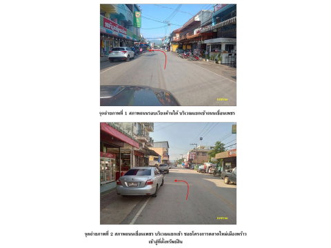 ที่ดินพร้อมสิ่งปลูกสร้าง 19.5 ตร.วา พร้าว เชียงใหม่ 980,000