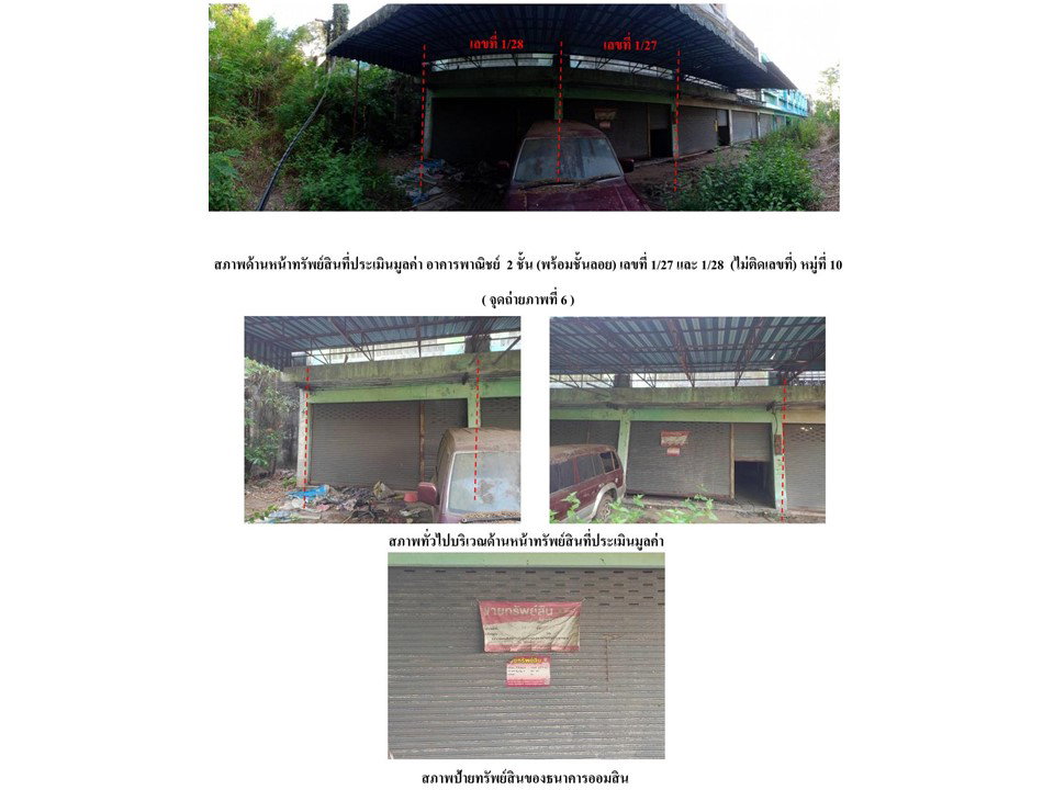 picture SHOP HOUSE 40 Sq.w. Prachantakham Prachinburi for 851,000 - 4/4