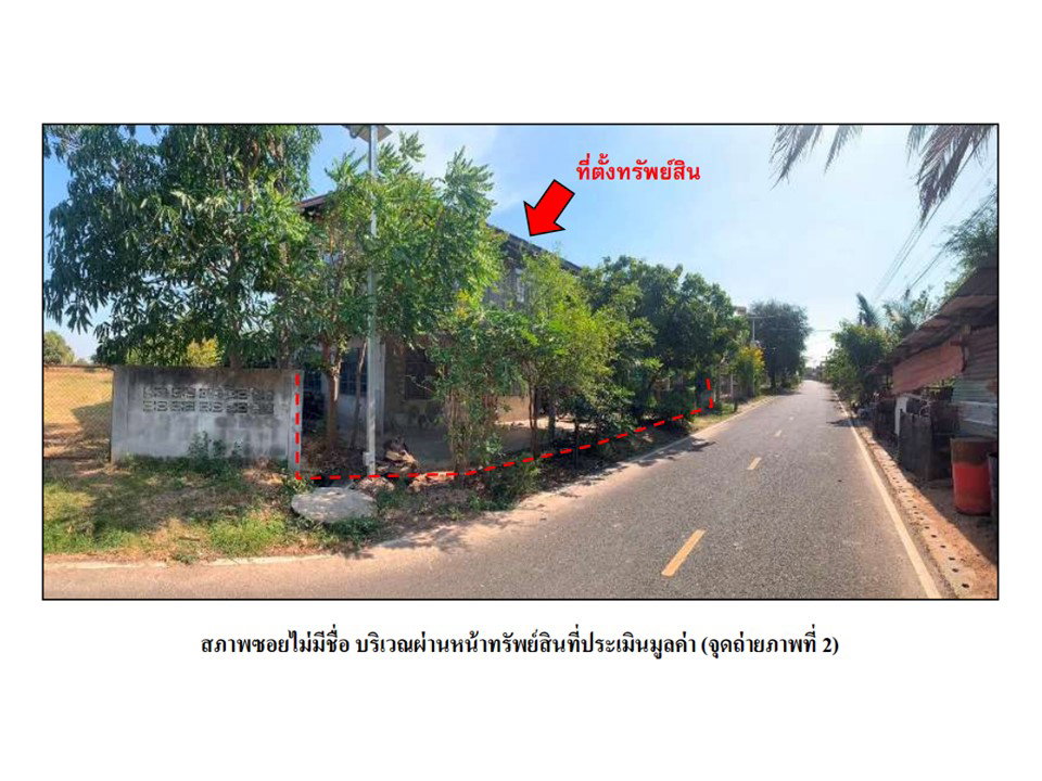 picture LAND 117 Sq.w. Uthumphon Phisai Si Sa Ket for 465,000 - 3/5