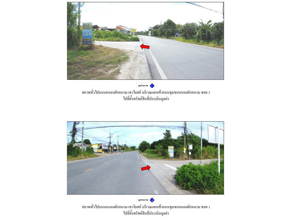 picture LAND 40 Sq.w. Nikhom Pattana Rayong for 1.3M - 2/5