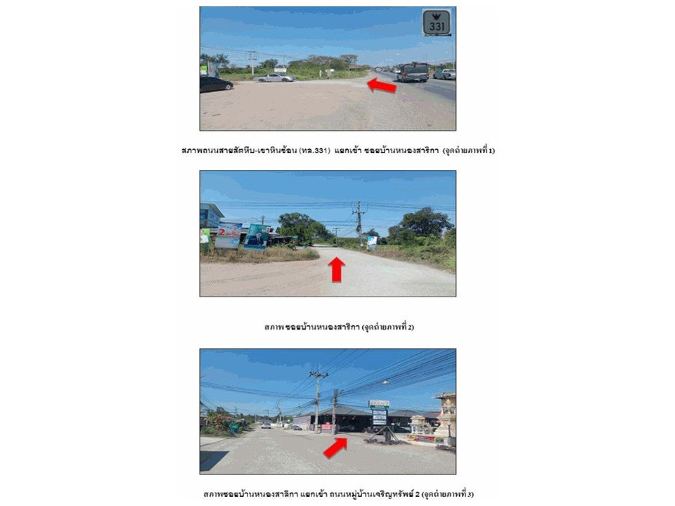 picture LAND 68 Sq.w. Plaeng Yao Chachoengsao for 1.7M - 2/5