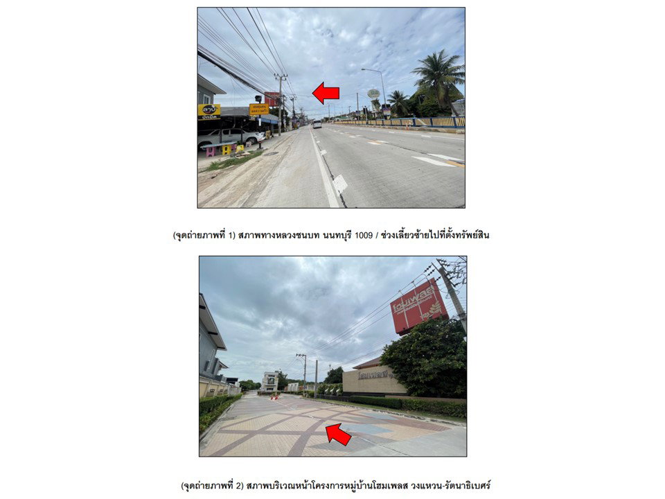 picture LAND 52.7 Sq.w. Bang Yai Nonthaburi for 2.8M - 2/5