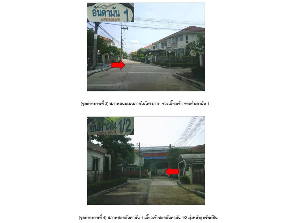 picture LAND 52 Sq.w. Muang Samut Sakhon Samut Sakhon for 2.4M - 3/10