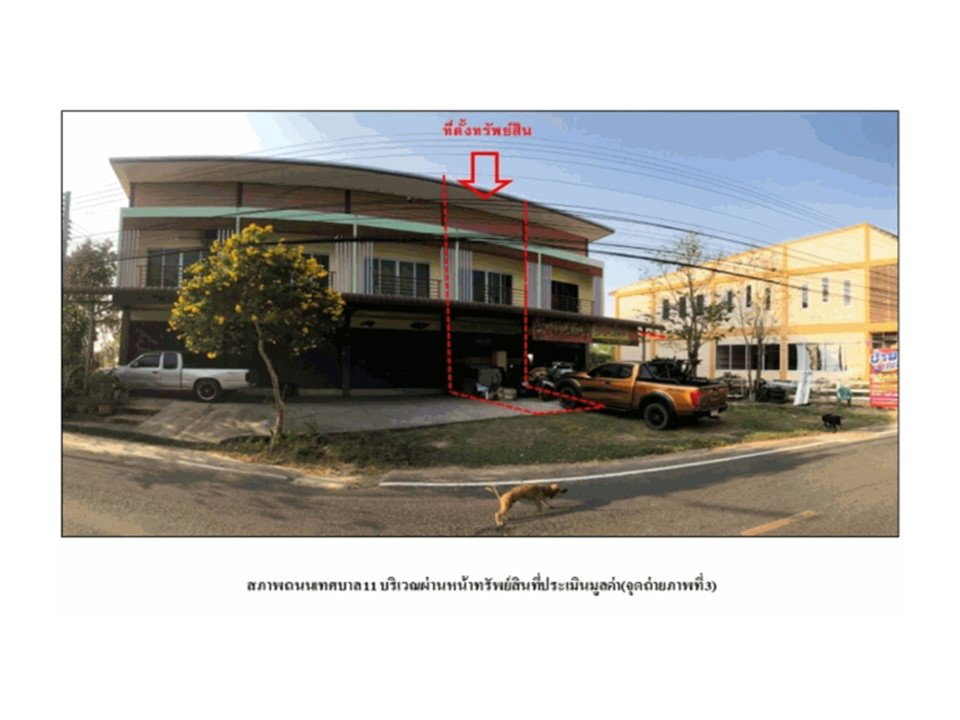 picture LAND 30 Sq.w. Prang Ku Si Sa Ket for 1.6M - 4/5