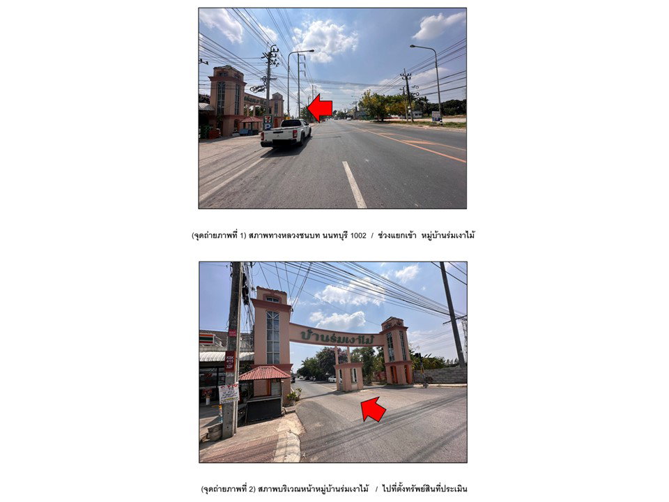 picture LAND 18 Sq.w. Bang Bua Thong Nonthaburi for 765,000 - 2/4