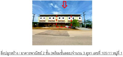 Shophouses for sale Uttaradit : SHOP HOUSE 74 Sq.w. Phichai Uttaradit for 5.4M
