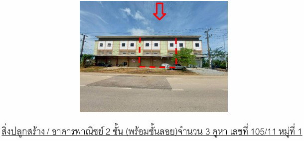 picture SHOP HOUSE 74 Sq.w. Phichai Uttaradit for 5.4M - 1/4