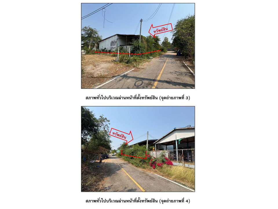 รูป ที่ดินพร้อมสิ่งปลูกสร้าง 91.1 ตร.วา ประทาย นครราชสีมา 979,000 - รูปที่ 3/5