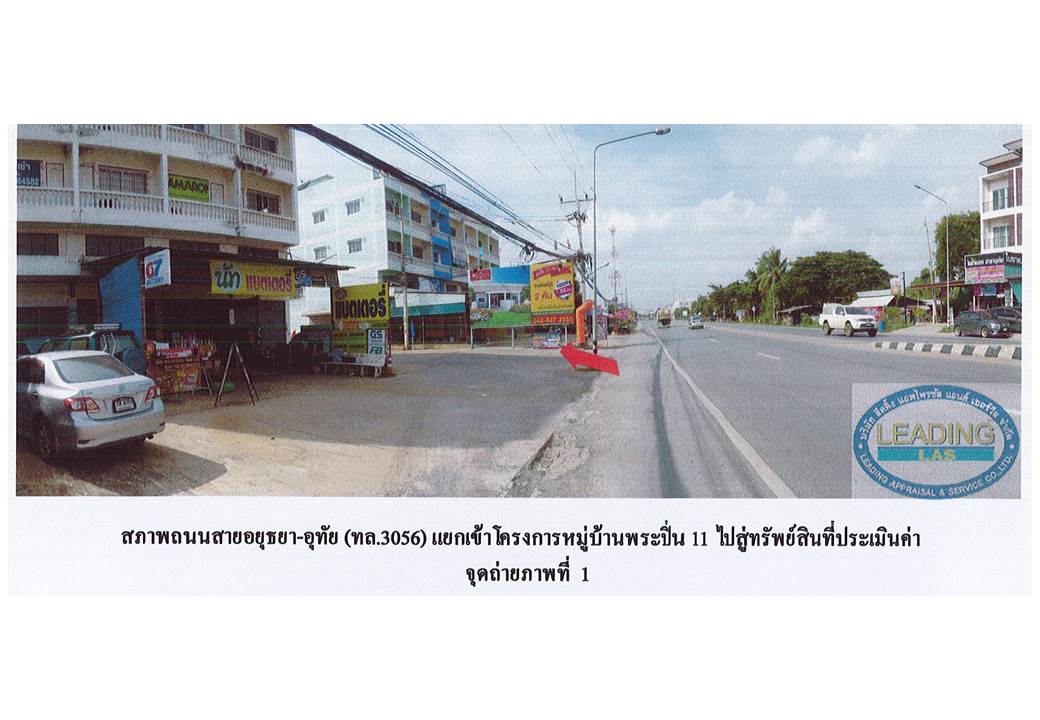 picture LAND 17 Sq.w. Uthai Phra Nakhon Sri Ayutthaya for 1.1M - 2/4