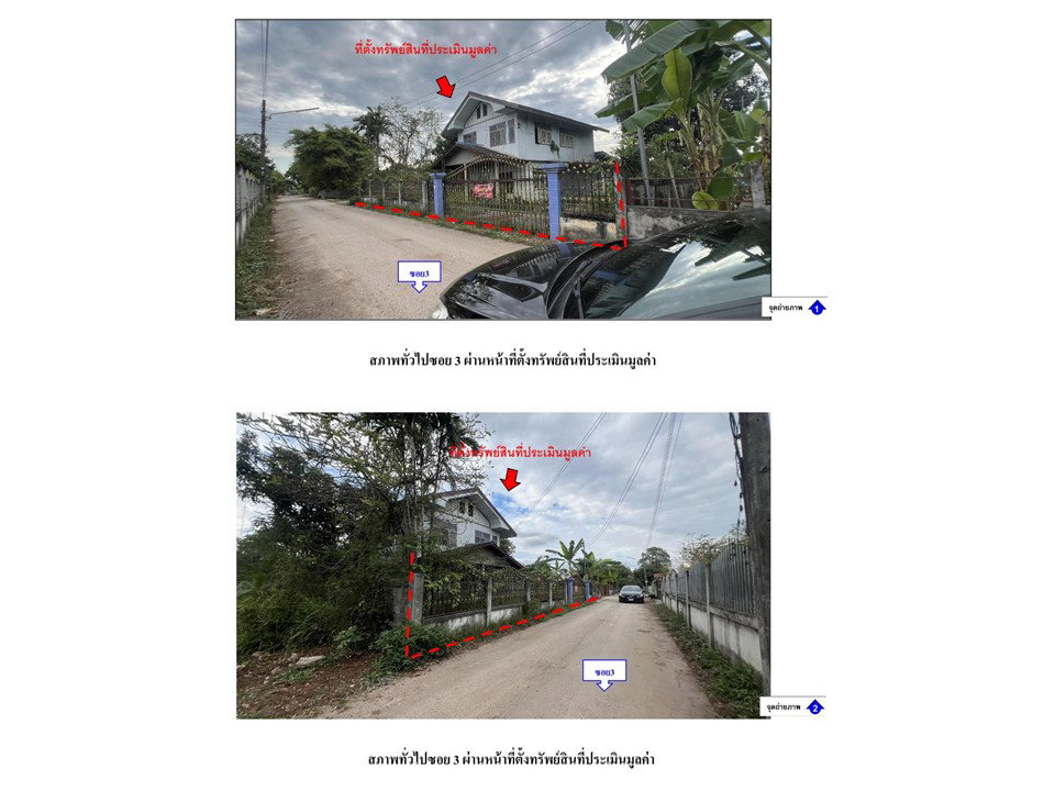 รูป ที่ดินพร้อมสิ่งปลูกสร้าง 205 ตร.วา นากลาง หนองบัวลำภู 675,000 - รูปที่ 3/4