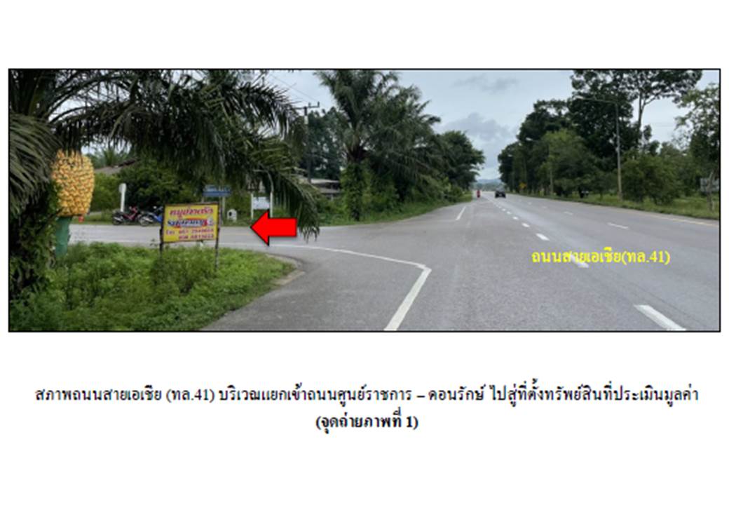 picture LAND 27.1 Sq.w. Sawi Chumphon for 2M - 2/4