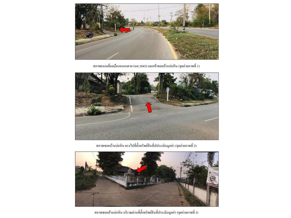 รูป ที่ดินพร้อมสิ่งปลูกสร้าง 403.8 ตร.วา เมืองหนองคาย หนองคาย 4.5M - รูปที่ 2/5