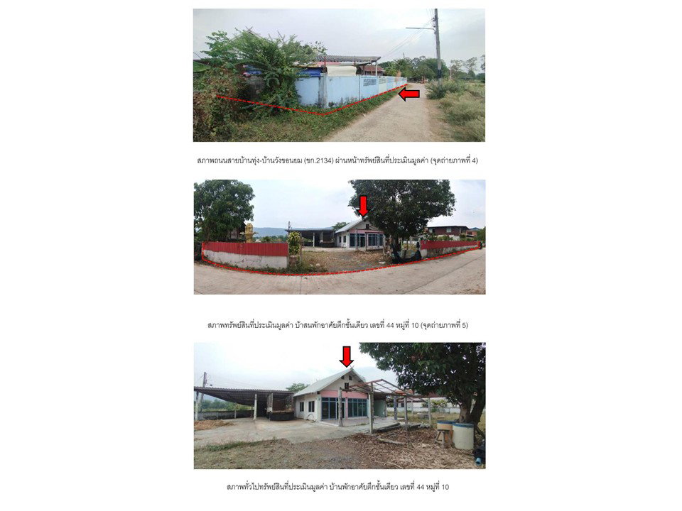 รูป ที่ดินพร้อมสิ่งปลูกสร้าง 261 ตร.วา ชุมชนบ้านวังขอนยม สีชมพู ขอนแก่น 1.4M - รูปที่ 3/4
