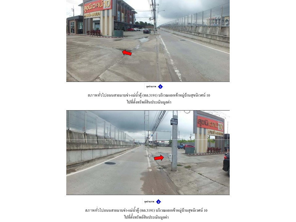 picture LAND 24 Sq.w. Nikhom Pattana Rayong for 1.1M - 2/5