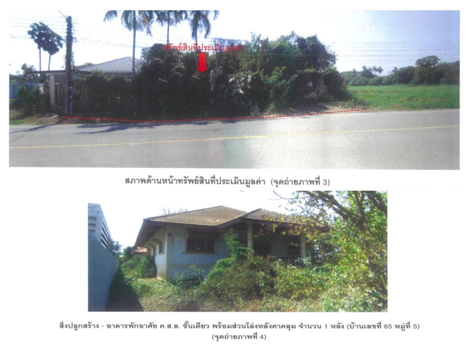 picture HOME 772 Sq.w. Phichai Uttaradit for 3M - 3/4