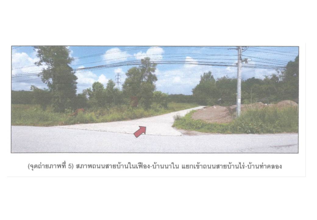 รูป ที่ดินพร้อมสิ่งปลูกสร้าง 219 ตร.วา จะนะ สงขลา 660,000 - รูปที่ 6/8