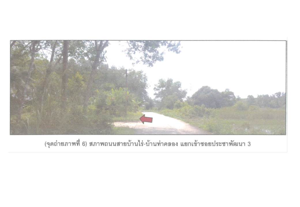 รูป ที่ดินพร้อมสิ่งปลูกสร้าง 219 ตร.วา จะนะ สงขลา 660,000 - รูปที่ 7/8