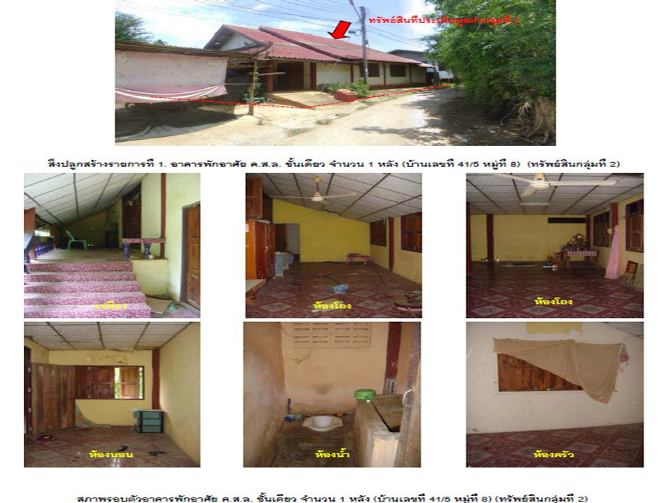 picture LAND 64 Sq.w. Laplae Uttaradit for 568,000 - 5/5