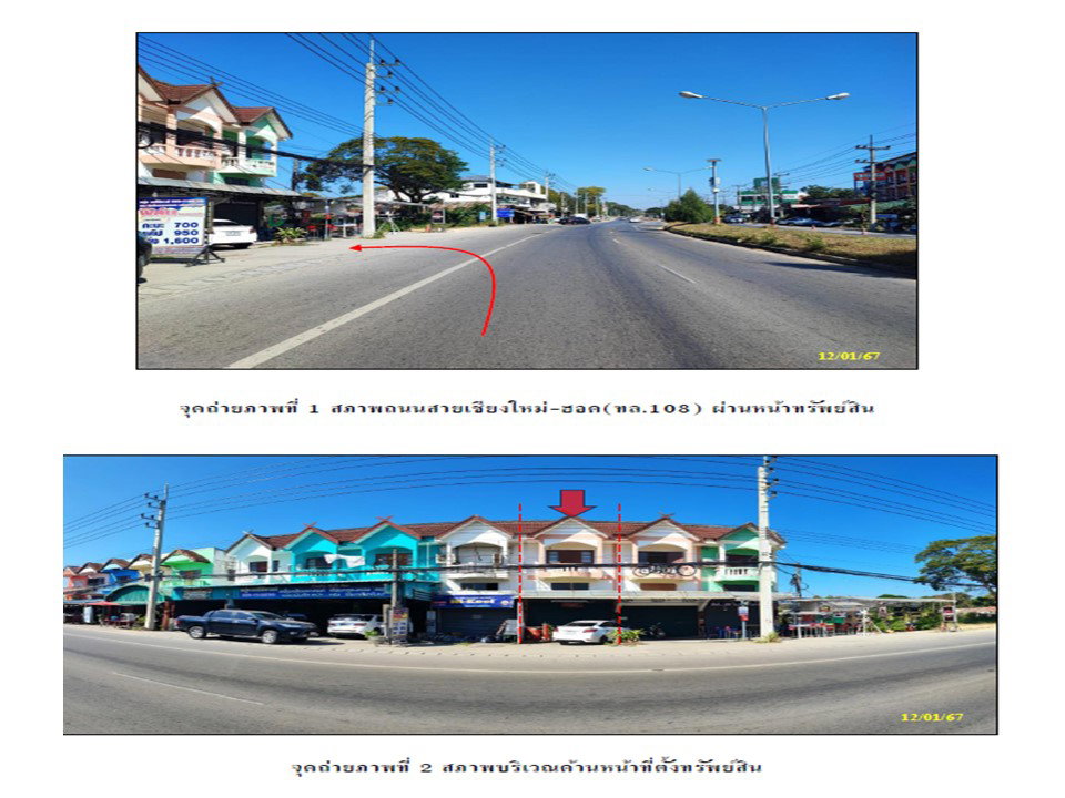 รูป ที่ดินพร้อมสิ่งปลูกสร้าง 21 ตร.วา สันป่าตอง เชียงใหม่ 1.1M - รูปที่ 2/10