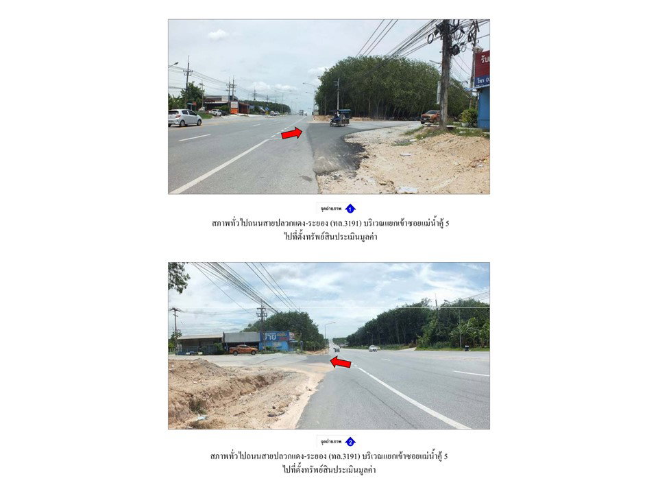 รูป ที่ดินพร้อมสิ่งปลูกสร้าง 35.8 ตร.วา เดอะปาล์ม ปลวกแดง ระยอง 1.1M - รูปที่ 2/5