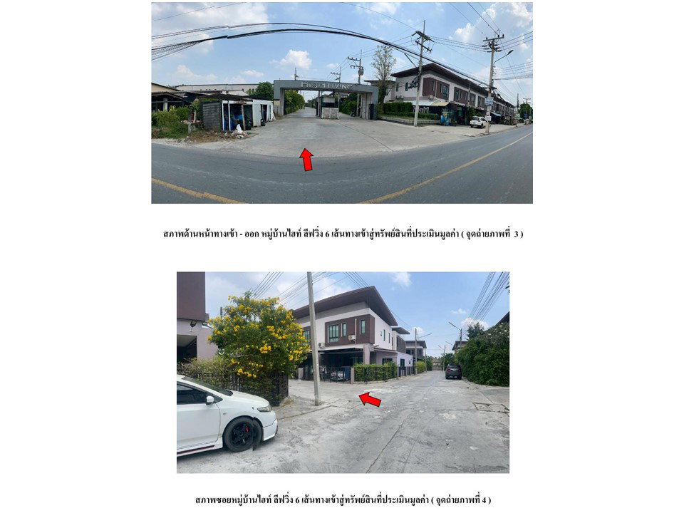 picture LAND 21.1 Sq.w. Phan Thong Chonburi for 1.4M - 3/5