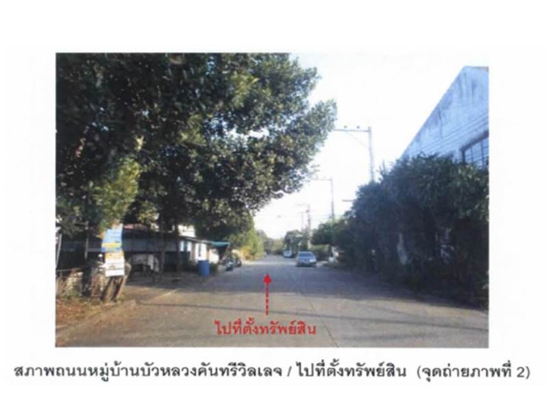 รูป ที่ดินพร้อมสิ่งปลูกสร้าง 21.5 ตร.วา บัวหลวงคันทรี วิลเลจ เมืองอุตรดิตถ์ อุตรดิตถ์ 315,000 - รูปที่ 3/9