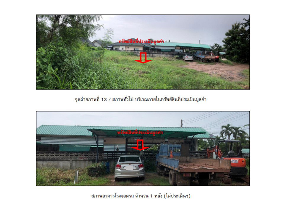 picture LAND 222 Sq.w. Muang Udon Thani Udon Thani for 2.1M - 9/10