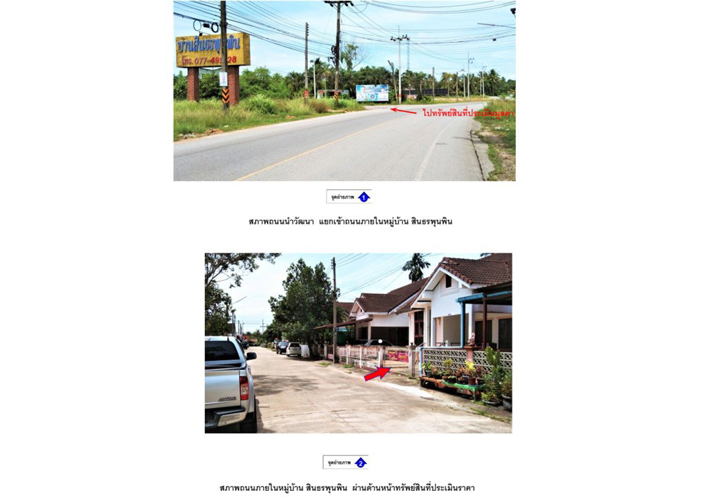 picture HOME 59.8 Sq.w. Phunphin Surat Thani for 1.6M - 2/7