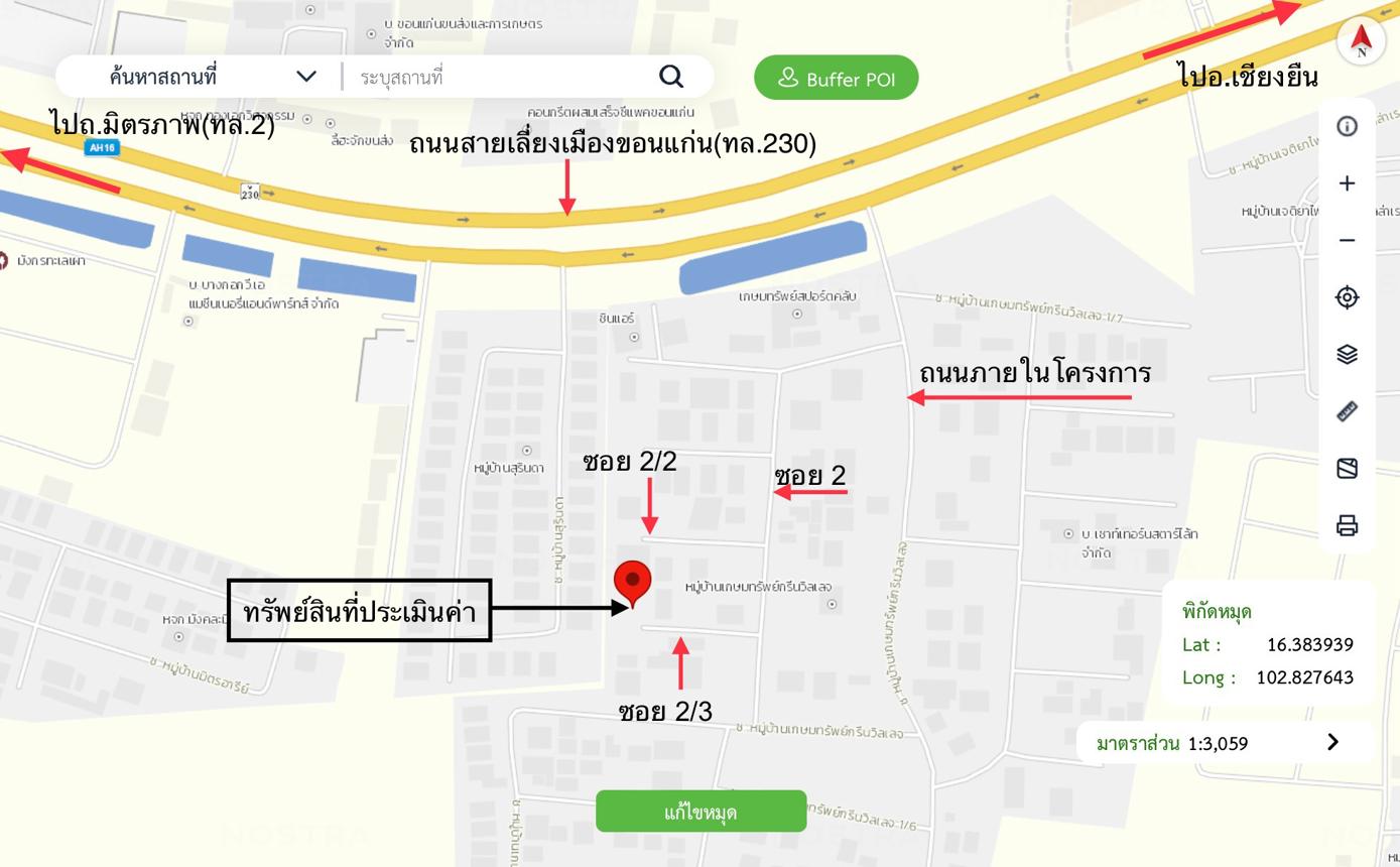รูป ที่ดินว่างเปล่า 114 ตร.วา เกษมทรัพย์ กรีนวิลเลจ เมืองขอนแก่น ขอนแก่น 2.1M - รูปที่ 16/17