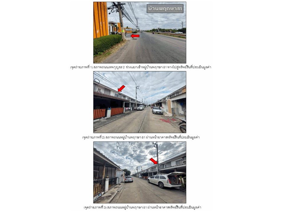 picture LAND 18.5 Sq.w. Khlong Luang Pathumthani for 1.6M - 2/3