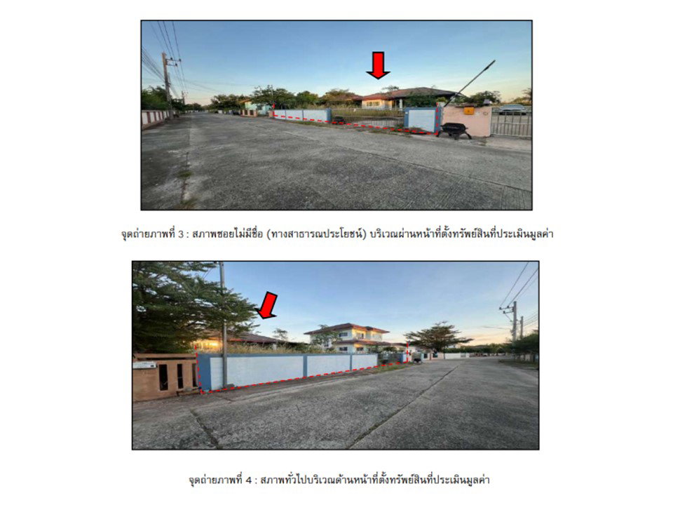 picture LAND 99.1 Sq.w. Warin Chamrap Ubon Ratchathani for 1.9M - 3/6
