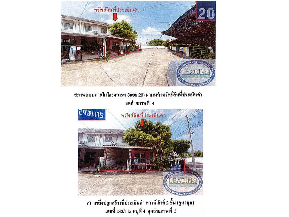 รูป ที่ดินพร้อมสิ่งปลูกสร้าง 29.1 ตร.วา พฤกษา 72 วังน้อย พระนครศรีอยุธยา 1.7M - รูปที่ 3/3