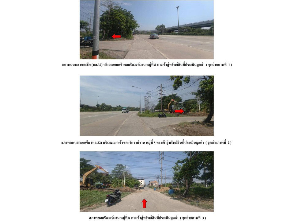 รูป ที่ดินพร้อมสิ่งปลูกสร้าง 46 ตร.วา บางปะอิน พระนครศรีอยุธยา 1.7M - รูปที่ 2/3