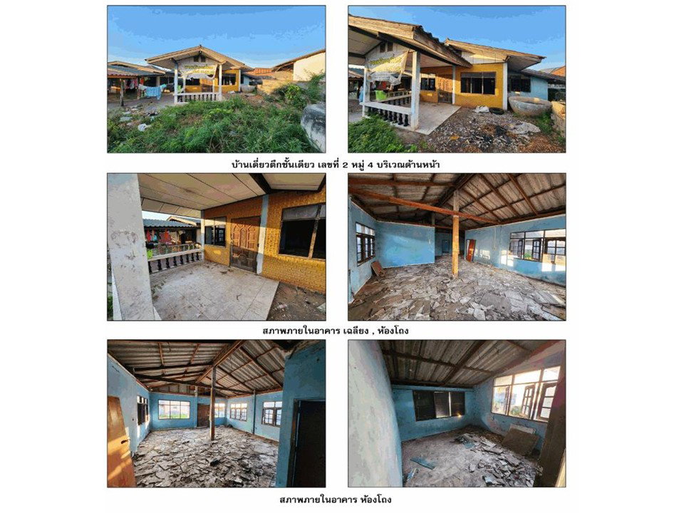 picture HOME 63.9 Sq.w. Nam Phong Khon Kaen for 375,000 - 4/5