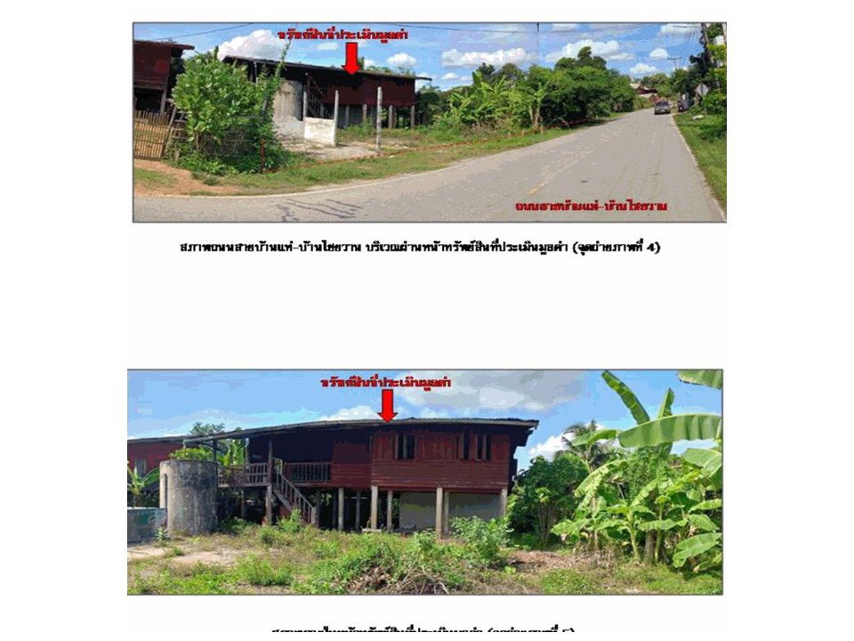 picture HOME 250 Sq.w. Selaphum Roi Et for 353,000 - 3/6