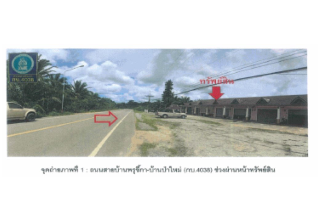 picture LAND 37.5 Sq.w. Lam Thap Krabi for 810,000 - 2/4