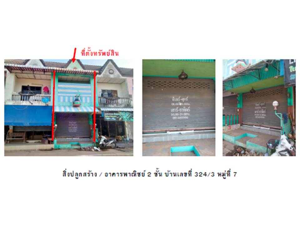 รูป ที่ดินพร้อมสิ่งปลูกสร้าง 18 ตร.วา เมืองอำนาจเจริญ อำนาจเจริญ 1.1M - รูปที่ 3/5