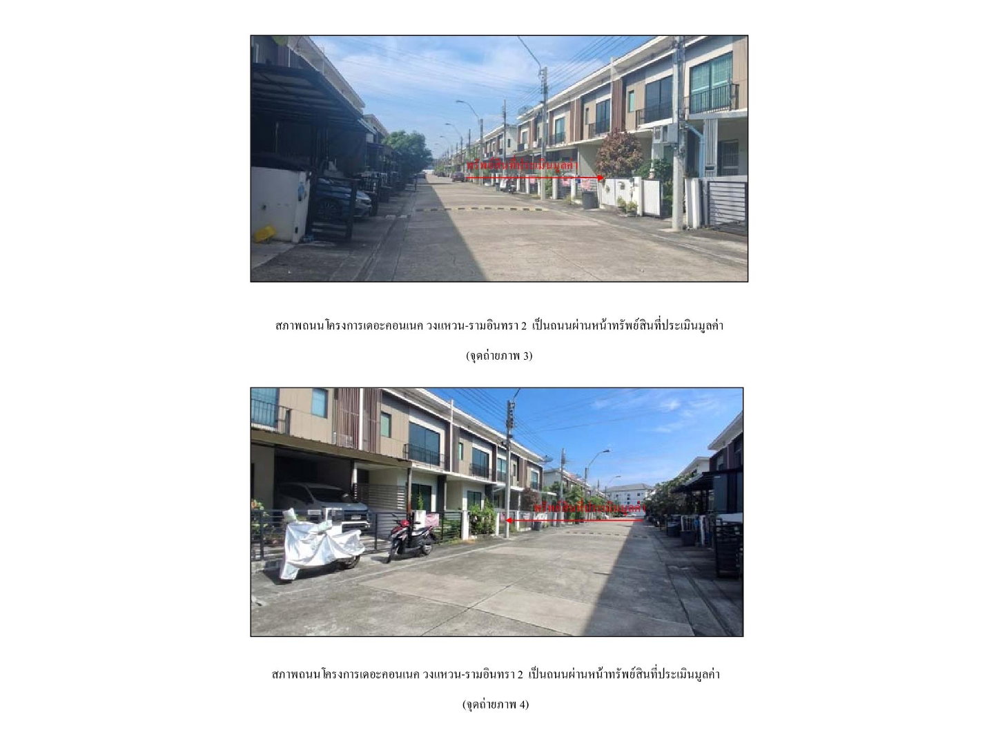 Land for sale, 18.8 sq wah, Bang Khen