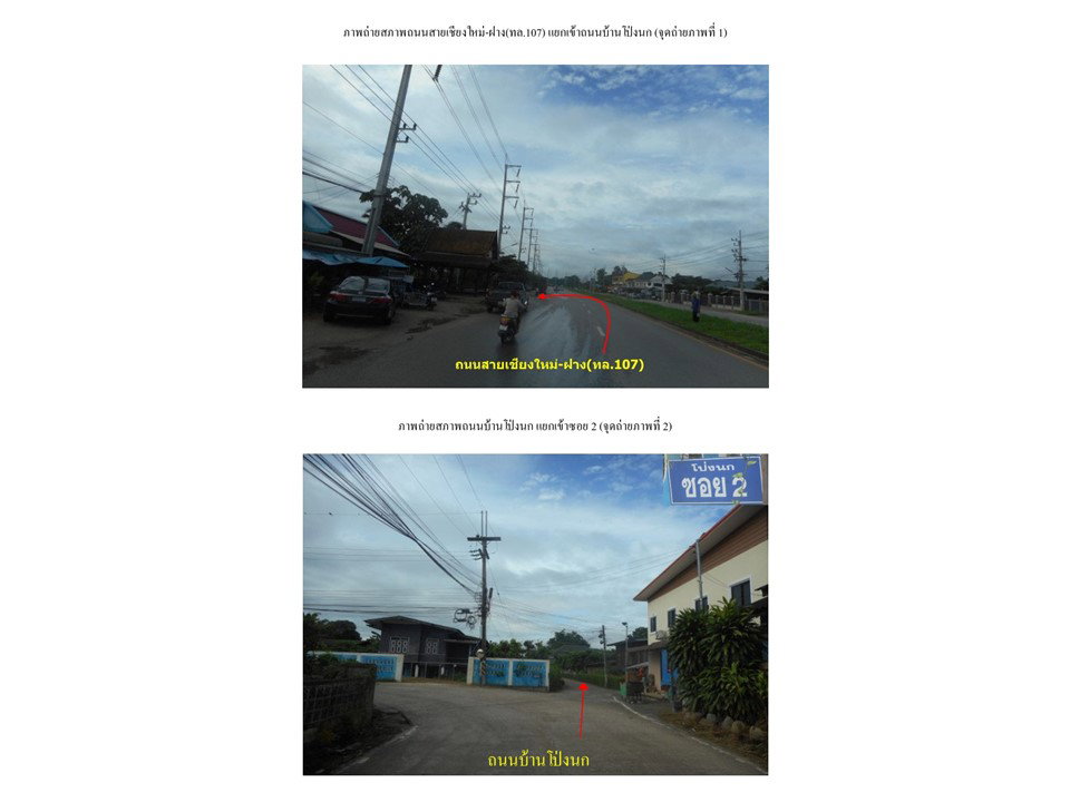 picture HOME 280 Sq.w. Fang Chiang Mai for 1.6M - 1/3