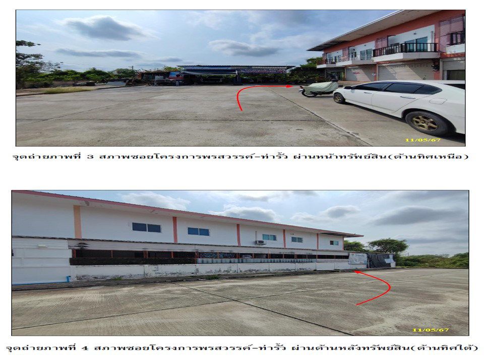 picture LAND 16 Sq.w. Doi Saket Chiang Mai for 1.1M - 3/8