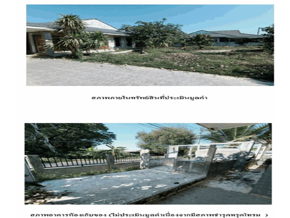 picture LAND 119.4 Sq.w. Saraphi Chiang Mai for 2.9M - 8/8
