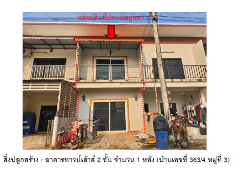 ที่ดินพร้อมสิ่งปลูกสร้าง 17.4 ตร.วา 3 เวียงชัย เชียงราย 638,000