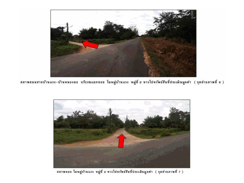 picture HOME 290.1 Sq.w. Muang Udon Thani Udon Thani for 2.2M - 4/10