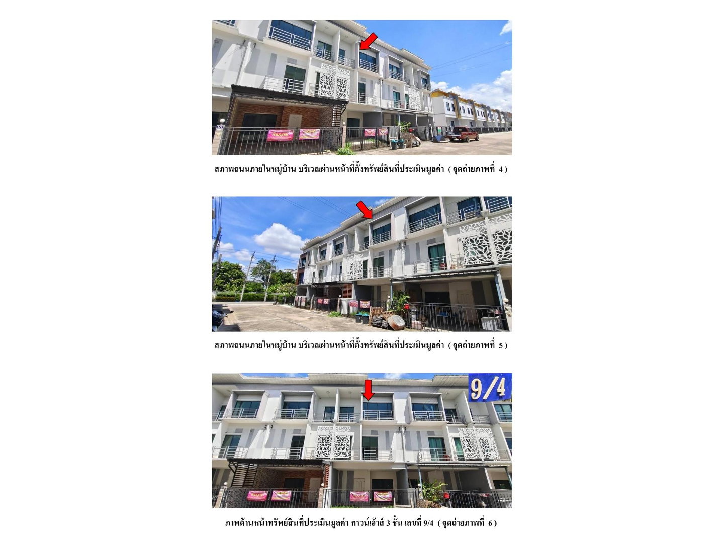 ขายที่ดิน 17.7 ตร.ว. เขตสายไหม