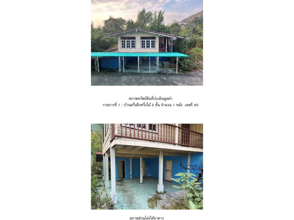 รูป ที่ดินพร้อมสิ่งปลูกสร้าง 556 ตร.วา หนองแค สระบุรี 3.6M - รูปที่ 4/7