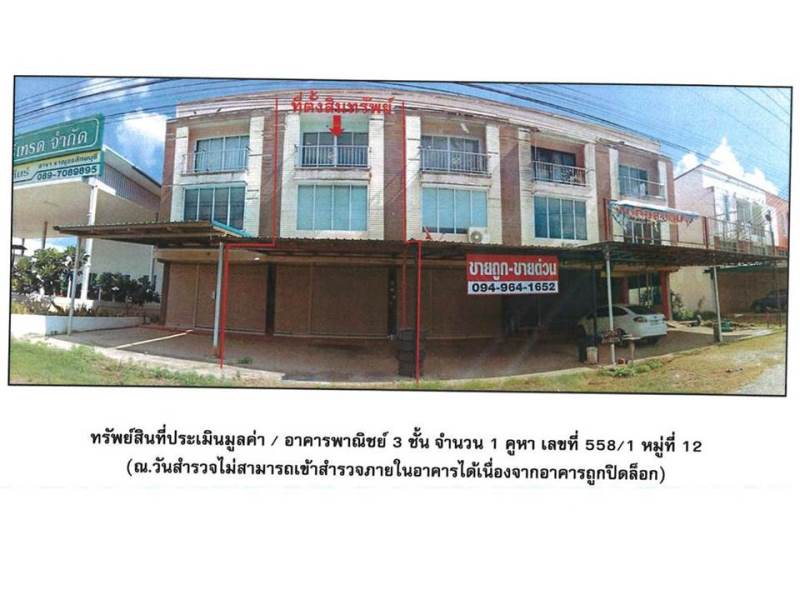 รูป ที่ดินพร้อมสิ่งปลูกสร้าง 37 ตร.วา ขาณุวรลักษบุรี กำแพงเพชร 2.1M - รูปที่ 5/8