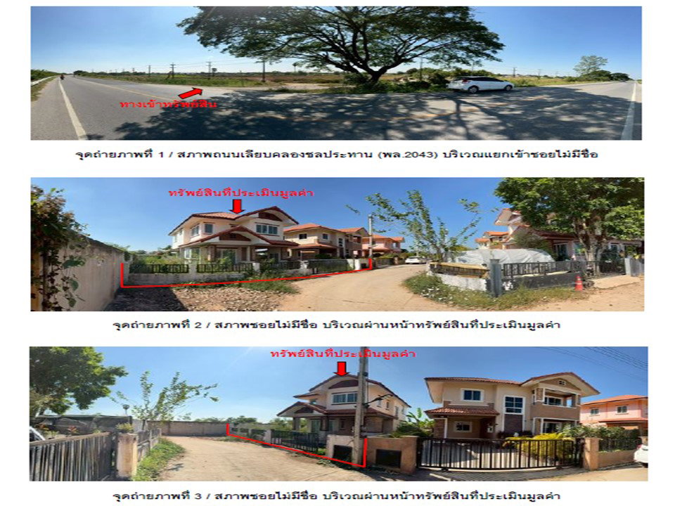รูป ที่ดินพร้อมสิ่งปลูกสร้าง 61.5 ตร.วา เมืองพิษณุโลก พิษณุโลก 2.8M - รูปที่ 2/8